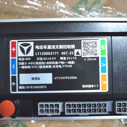 Yadi New State Black Eagle Three SOC Процент-контроллер De8 OU JUNQIANG POWER 467-35 Черная метка 60 В