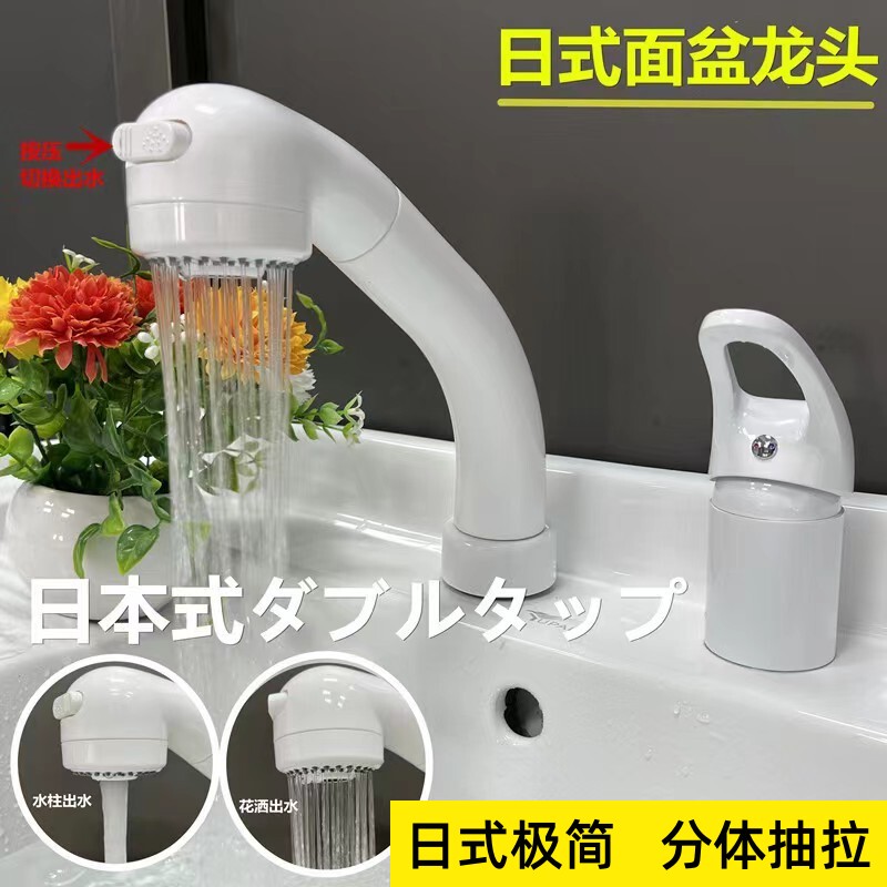 Japanese-Style Washbasin White Faucet with Adjustable Height, Dual-Hole Basin Faucet, Bathroom Cabinet Retractable Hot and Cold Washbasin Faucet
