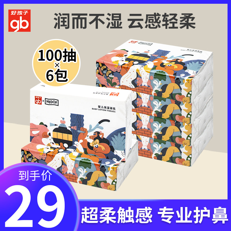 gb good baby moisturizing pasta paper baby extraction style toilet paper soft pumping 100 pumping 6 packs dry and wet two paper wet tissue paper