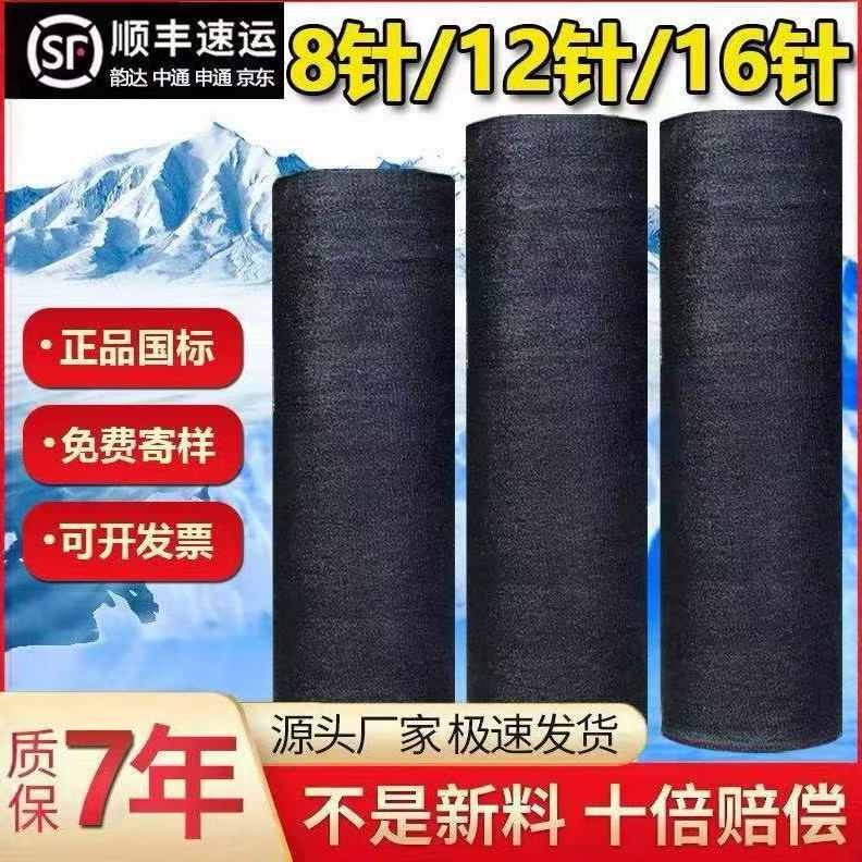 Black Sunshade Net, Anti-Aging, Thickened and Densified, Sun Protection Net for Greenhouses, Outdoor Shading, Sun Protection, and Heat Insulation Net Black Sunshade Net, Anti-Aging, Thickened and Densified, Sun Protection Net for Greenhouses, Outdoor Shading, Sun Protection, and Heat Insulation Net