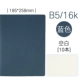 B5 Blane-10 Blue Card Papers (185*258 мм)