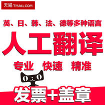 English Malay Translation Portuguese translation Manual translation Affixed with official seal Express delivery on time