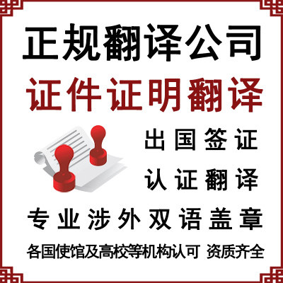 Sundial pen translation English translation study visa immigration certificate document translation service marriage certificate translation