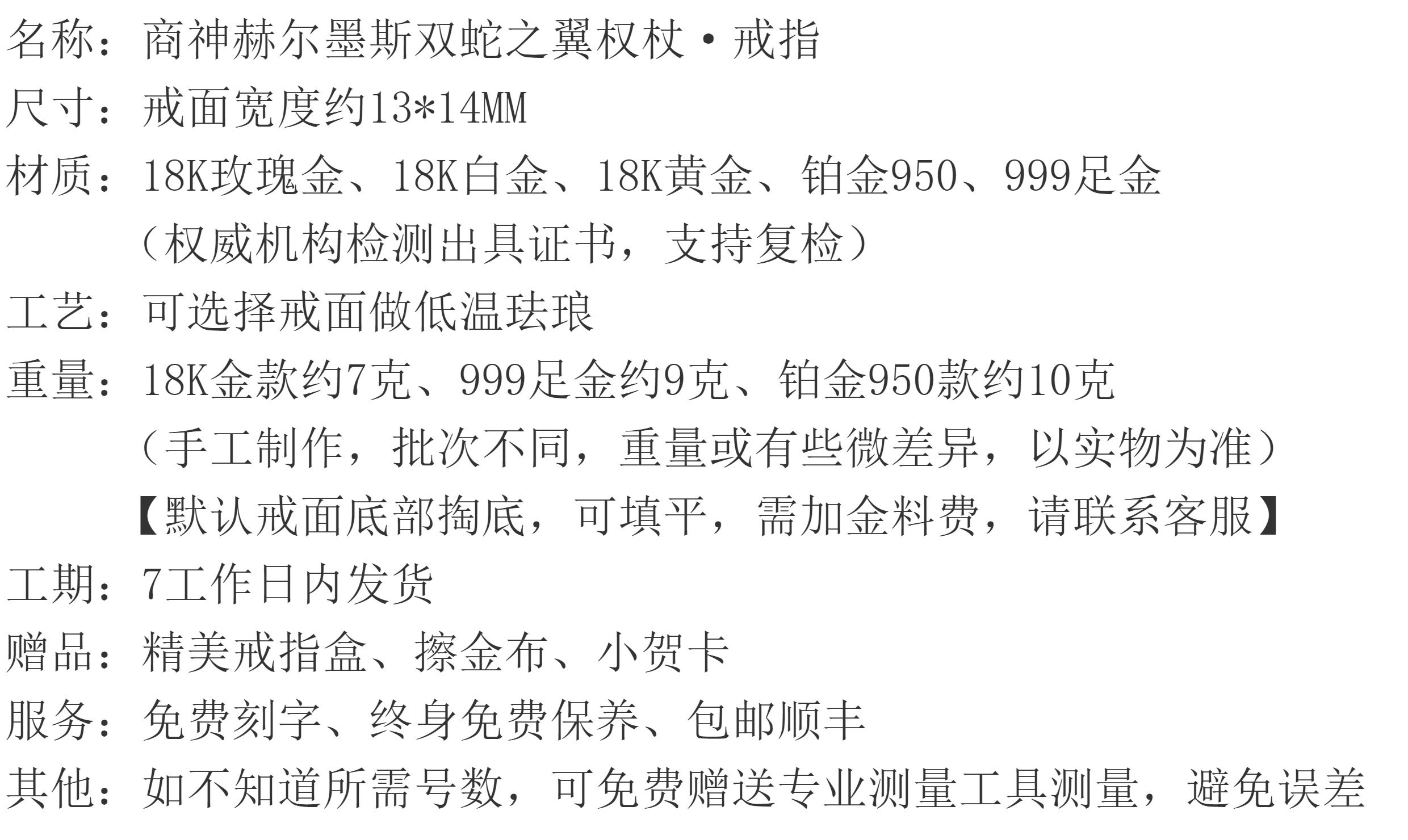 аксессуары для запястий 商神赫尔墨斯双蛇之翼权杖18k黄金戒指足金铂金商人双子座守护神 Staryee