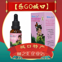 Jiuchongshan Iron Peach Little Giant Wild Walnut Oil 30ml
