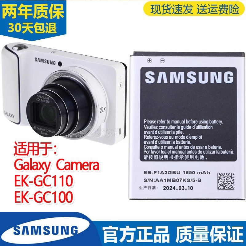 Samsung Ek-Gc110 Camera Battery Ek-Gc100 Original Lithium Battery Galaxy Camera Business Battery Board