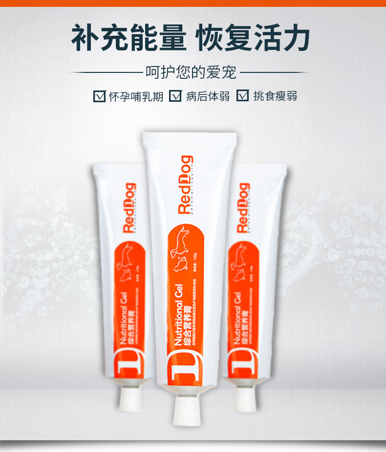 Kem dinh dưỡng cho chó đỏ 120g × 2 Chó Pet Mèo Mèo Chó Chó Chó Mèo RedDog Sản phẩm dinh dưỡng - Cat / Dog Health bổ sung sữa cho chó mẹ mới sinh