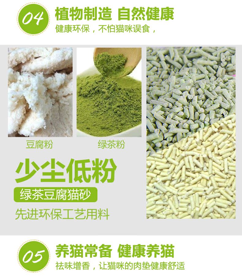 Đậu phụ mèo xả sữa đậu mèo mèo khử mùi mèo cung cấp 1 túi 6L nút không bụi 6 nhanh - Cat / Dog Beauty & Cleaning Supplies bàn chải chải lông chó