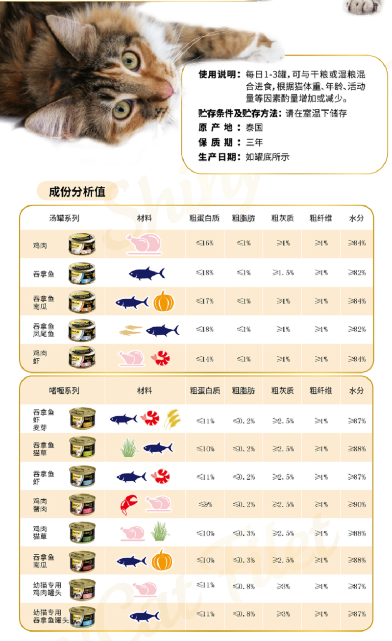 Đức Chun Bao ShinyCat Gel Loại mèo nhập khẩu đóng hộp ngon cho mèo Đồ ăn nhẹ mèo ướt thức ăn đơn hạt meo
