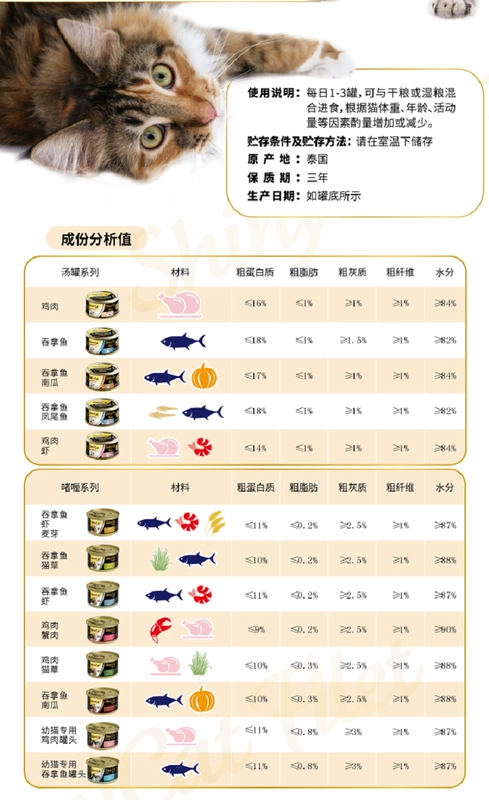 Đức Chun Bao ShinyCat Gel Loại mèo nhập khẩu đóng hộp ngon cho mèo Đồ ăn nhẹ mèo ướt thức ăn đơn thức ăn mèo