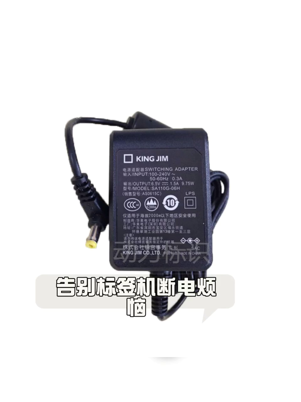 25块买个充电器。此玩意儿居然能够以救活你吃灰三年的标签机！