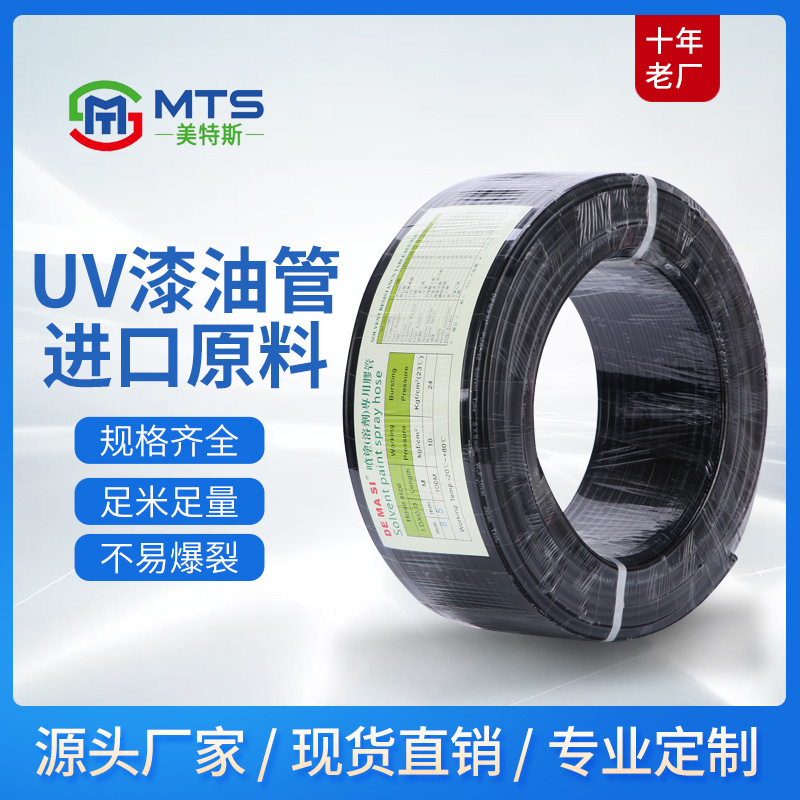 Imported Corrosion-Resistant Uv Paint Oil Pipe, High-Pressure Explosion-Proof Hose, Double-Layer Solvent Pipe, Spray Paint Pipe 11*8
