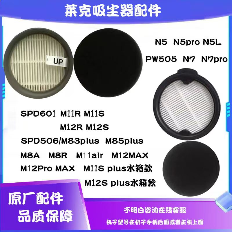 Laike Vacuum Cleaner S9 S6 M7 N7 N5 M9 M10 M11 M12M85Plus Original Hepa Filter