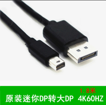 Original Dell minidp to DP cable Mini Displayport Lightning to DP cable HD cable 1 2 edition