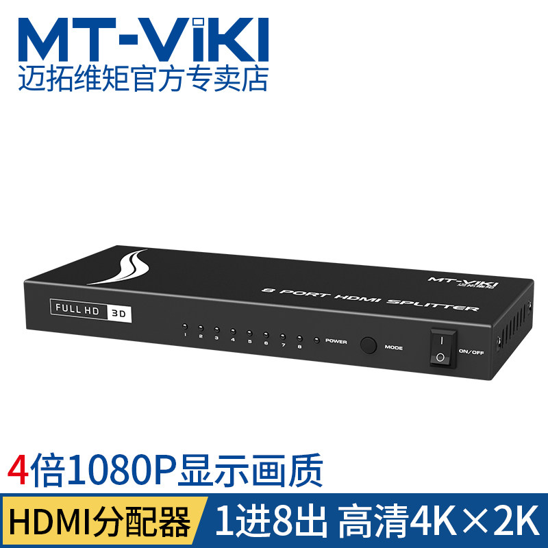 The Maituo Vmoments hdmi dispensers 1 in 8 out of high-definition 4K computer film 10% 8-in-eight out of the screen