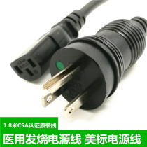 Original YUNG LI medical medical audiophile audio computer American standard power cord 1 8 meters 3 meters