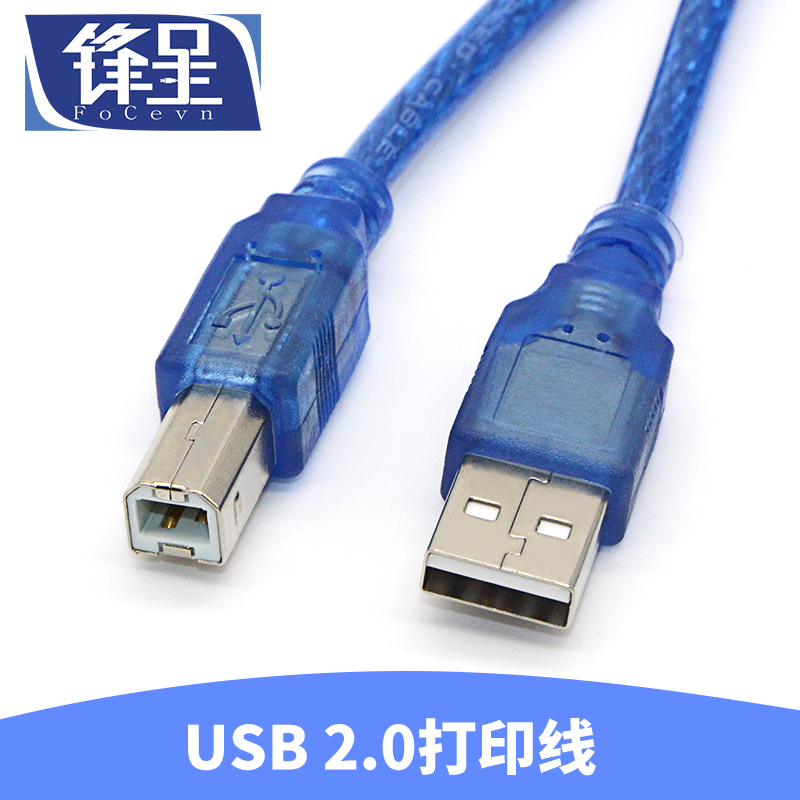 USB printing machine connecting line HP Canon USB-to-square mouth D type lengthened data 1 m 1 m 3 m 5 m 5 m 10 m