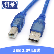 USB printer cable HP Canon USB to square port Type D extended data cable 1m 3m 5m 10m