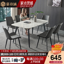 Nordic marble dining table and chair combination Simple Italian light luxury small apartment solid wood table 6 people with a dining table