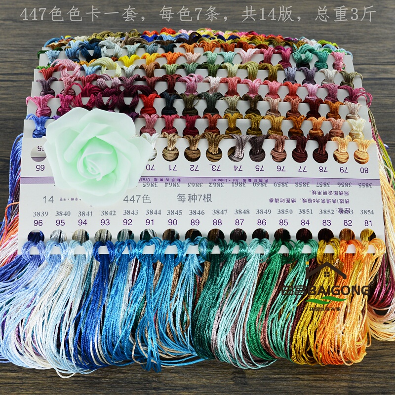 Manufacturer's Handmade Ice Silk Thread, Cross-Stitch Thread, Silk Thread, Repair Thread, 6-Strand Silk Thread, Embroidery Thread, Flower Wrapping Thread, Free Shipping