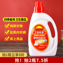 Shanghai medicine soap health underwear washing liquid herb antibacterial blood stain deep clean underwear special 1kg
