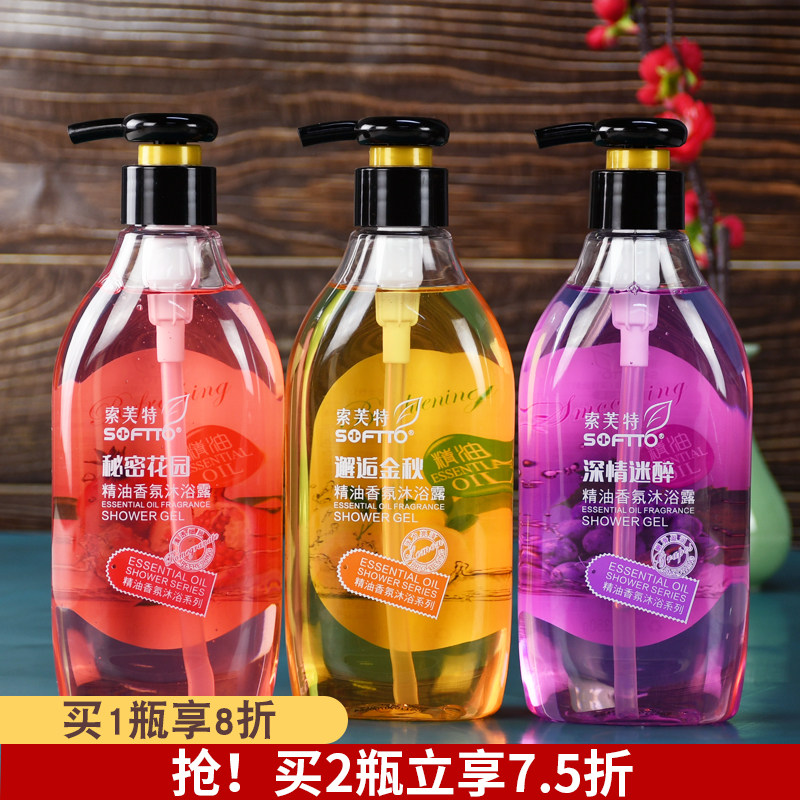 Soffite essential oil scented scents of bath milky persistent perfuge moisturizing and moisturizing moisturizing body lotion for male and female students