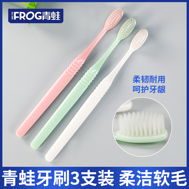 Frog Toothbrush Adult Manual Clean Soft Silk Soft Hair Small Brush Head Gingival Massage Brief for men and women Domestic toothbrushes