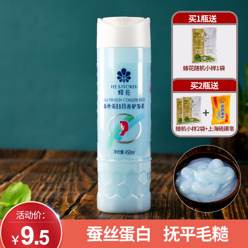 Bee flower conditioner for men and women to improve frizz, dryness and oil control