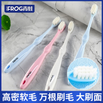 Frog adult toothbrush soft hair couple home set pregnant woman month toothbrush ultra-fine super soft care for gums