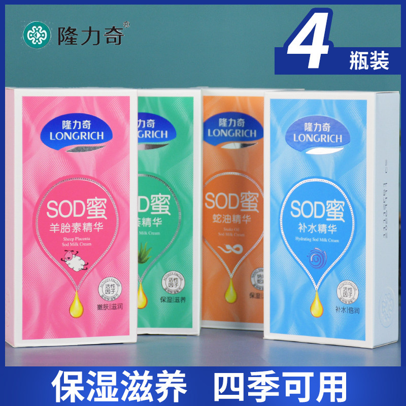 Old Brand Longi Sheep Fetal Vegetarian Sod Honey Snake Oil Cream Men's Anti-Itch Gentiloni Chrylonge Bottled