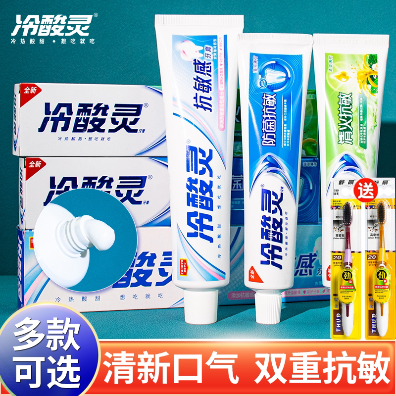 Cold Acid Hearty Health Care Gum Toothpaste Fruit Mint Fragrant Gum Care Anti Sensitive Cleaning Oral Sex for Men and Women Home-Taobao