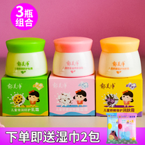 Yumei Jing childrens face cream moisturizing baby baby natural skin care products moisturizing baby face