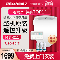 Flagship store) South Korea izen Aizhen Smart Toilet Cover Remote Control Aizhen Electric Heating Seat Helper Cover D200R