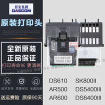 Brand new original dascom DS5400III 2100 610 AR500 600 SK800II printhead needle