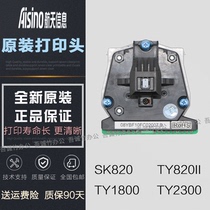 New original aerospace information Aisino SK820 TY820II ty1800 2300 print head needle