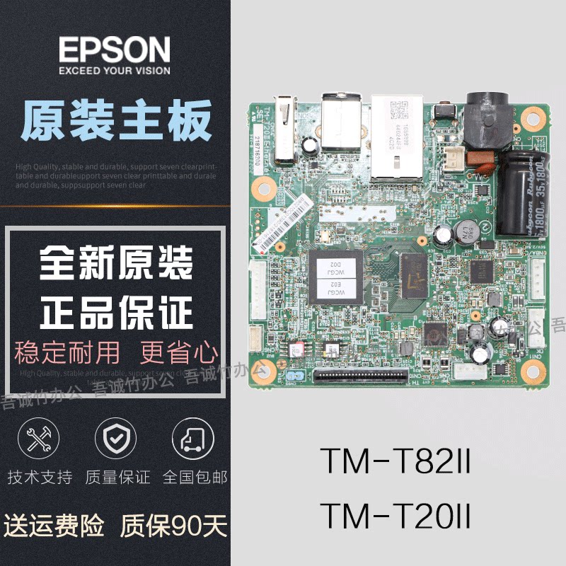 Brand new original dress Epson TM-T82II T20II new internet interface card motherboard USB drive connector board