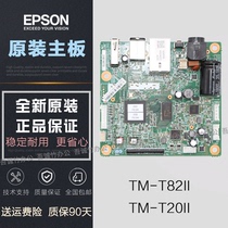 New original Epson TM-T82II T20II new network port card motherboard USB driver interface board