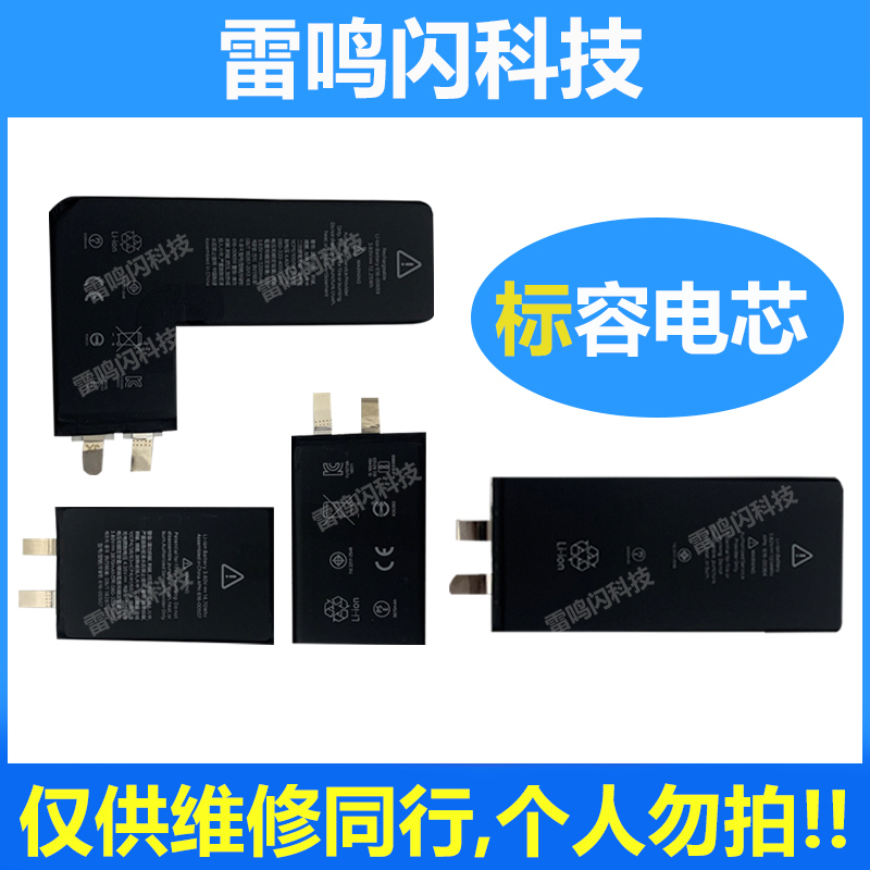 Juxin Battery Cells with Standard Capacity Are Suitable for Apple 16/16Plus/16Pro/16Promax Batteries