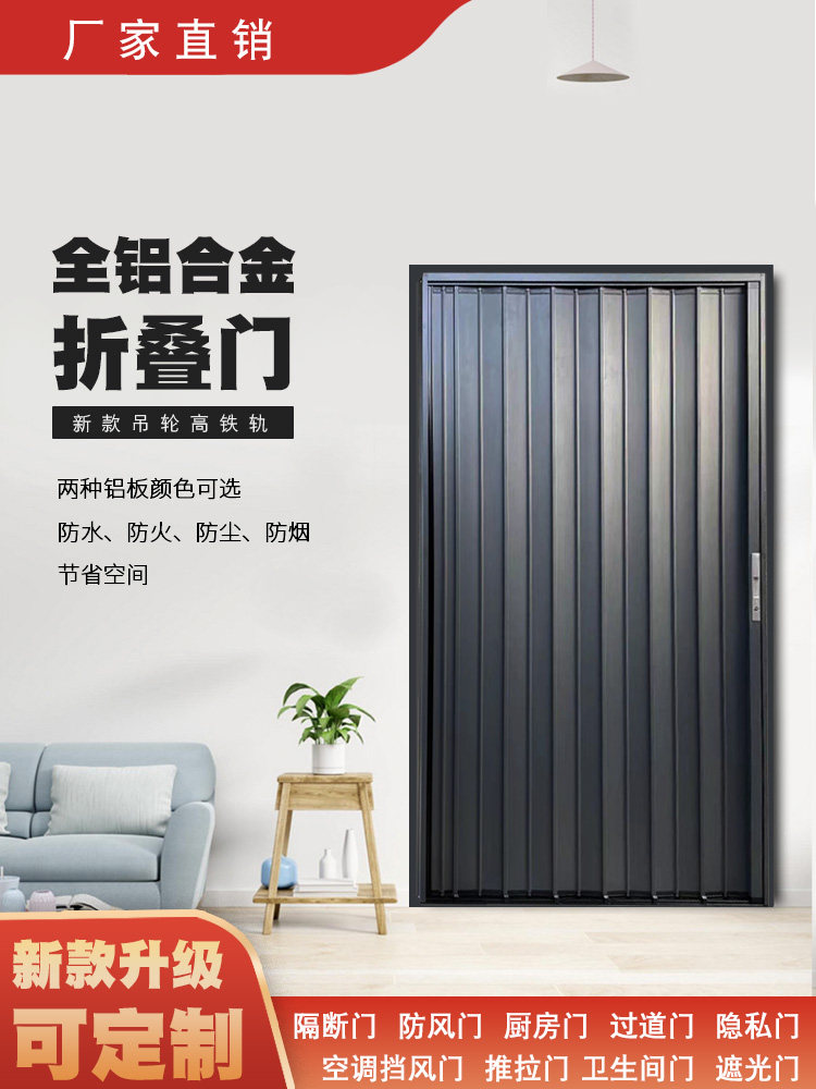 Fireproof All-Aluminum Sliding Folding Door with Invisible Heat Insulation for Air-Conditioned Rooms, Partitions for Kitchens, Bathrooms, and Bedrooms