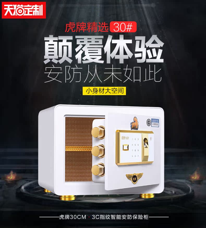 Tiger safe 3c được chứng nhận tại nhà văn phòng nhỏ mini bằng thép ốp tường điện tử vân tay 30cm an toàn