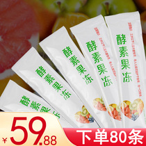 Slim Beauty Enzyme Jelly Water Honey Peach Enhancement Version Magic Jelly Fruits Jelly Fruits Fruit FRUITS AND VEGETABLES FILIAL PIETY CALLED ME A LITTLE WAIST WOMAN