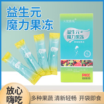 Angel Curve Enzyme Jelly Prebiota Magic Jelly Strengthen version of filial vegetarian fruit and vegetable white cloud bean jelly stick