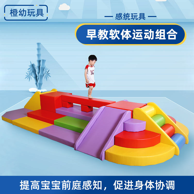 Children's sensory system training slide baby early education center soft body climbing slide combination indoor kindergarten slide soft bag