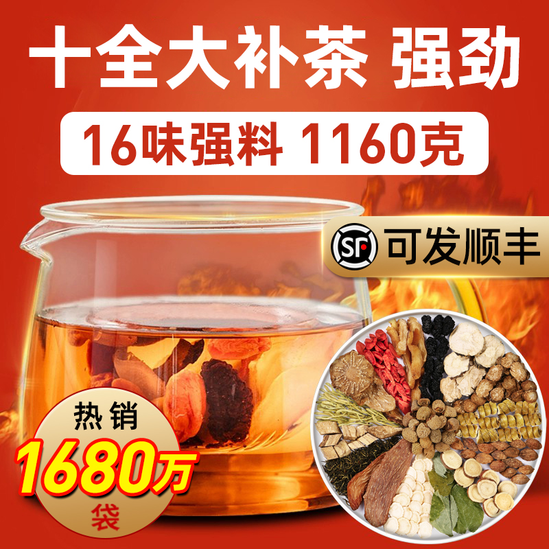 Wubao Tea Health Tea Babao Tea Ginseng Polygonatum Lycium barbarum Tea Stay Up All Night Male Men Kidney Essence Supplement Health Kidney Tea