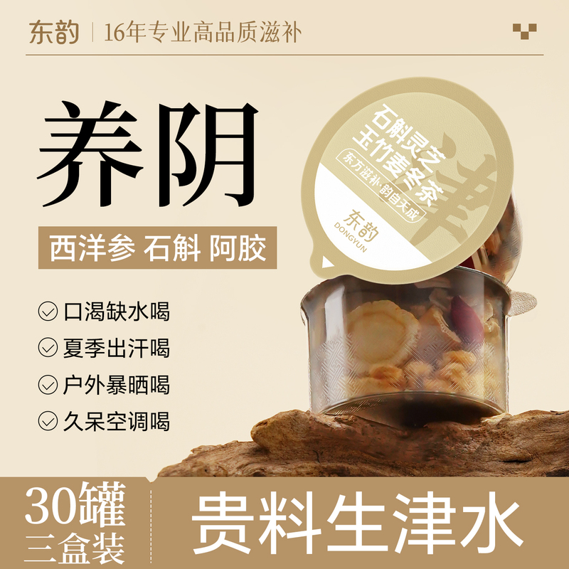 Polygonatum Odorifera Water, American Ginseng, Ophiopogon Japonicus, Snow Pear Water, Bamboo Cane, Water Chestnut Water, Lily Tea, Drink Health Tea for Dry Mouth and Skin Due to Internal Heat Polygonatum Odorifera Water, American Ginseng, Ophiopogon Japonicus, Snow Pear Water, Bamboo Cane, Water Chestnut Water, Lily Tea, Drink Health Tea for Dry Mouth and Skin Due to Internal Heat