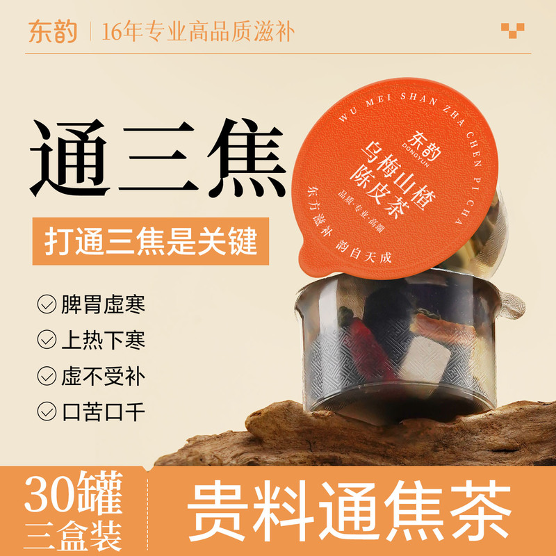 Black Plum, Tangerine Peel, Mulberry Tea, American Ginseng Handmade Tea, Nourishing the Stomach, Yam and Poria Cocos Health Tea, First Clears the Three Organs (Heart, Spleen, and Stomach)