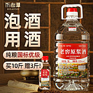 【买即送3斤】泸州老窖桶装高粱白酒13斤