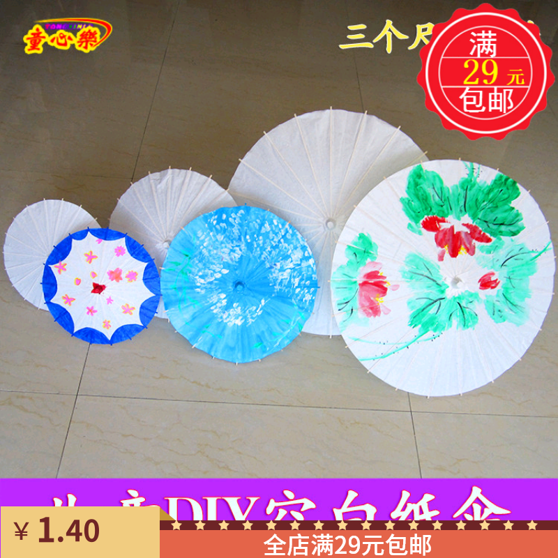 Kindergarten large and small children diy blank paper umbrella handmade umbrella white elementary school fine art hand-painted crafts umbrella