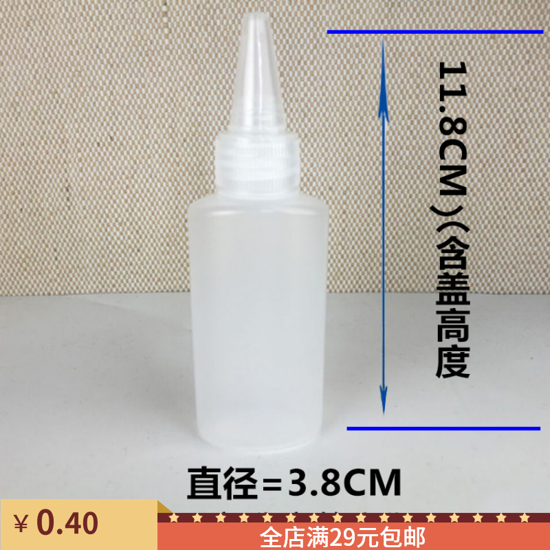 Heat Selling Empty Bottle Paint Oil Paste Glue Painting Sand Painting Gold Powder Glue Special Plastic Tip Mouth Bottle 50 Ml Tong Heart Lotte 10