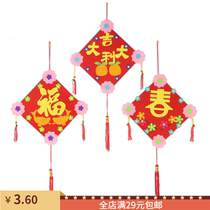 Buy as well as send children Bart DIY festival China knots and creative stickup with unwoven decoration Kindergarten